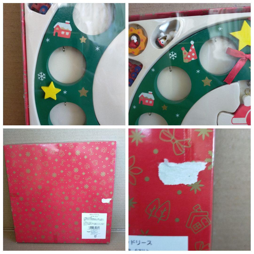 未使用 キティ ウッド クリスマス リース 専用箱付き