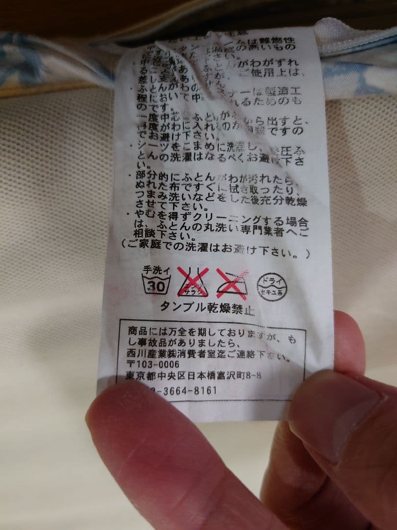 西川 Première カーボアルファ シングル三つ折りマットレス