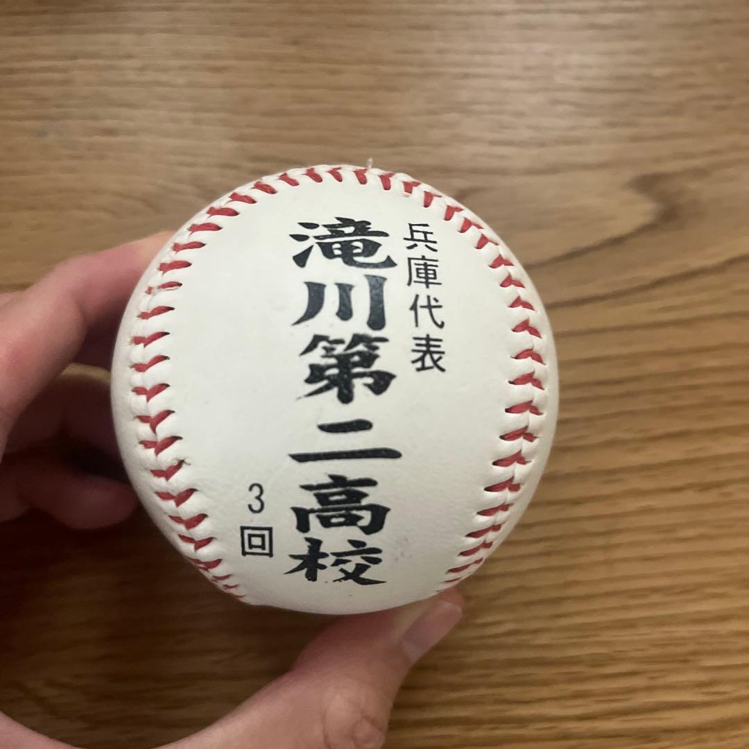 滝川第二　サッカー　野球　タオルマフラー 甲子園ボール