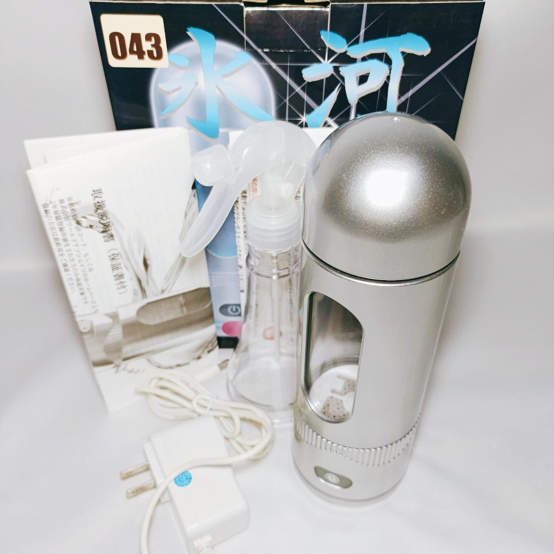 【新品未使用】 ハイドロインパクト 氷河 水素水ボトル 日本 充電式 350ml