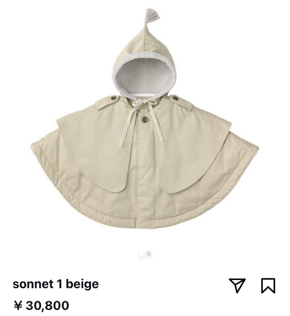 マールマール　ソネット(ベージュ)