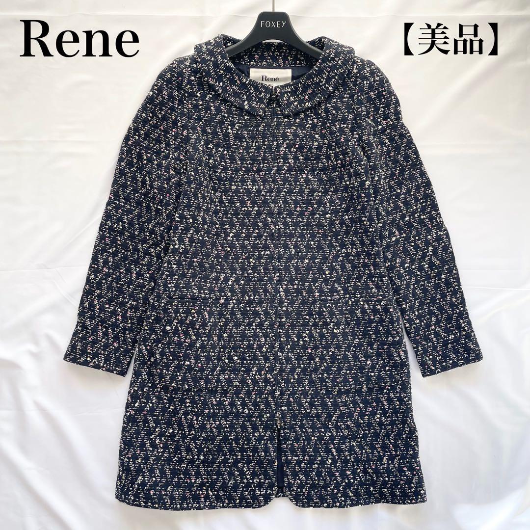 美品✨ルネ　高級　ロングコート　ツイード　TISSUE社製　ジップ　パール　濃紺