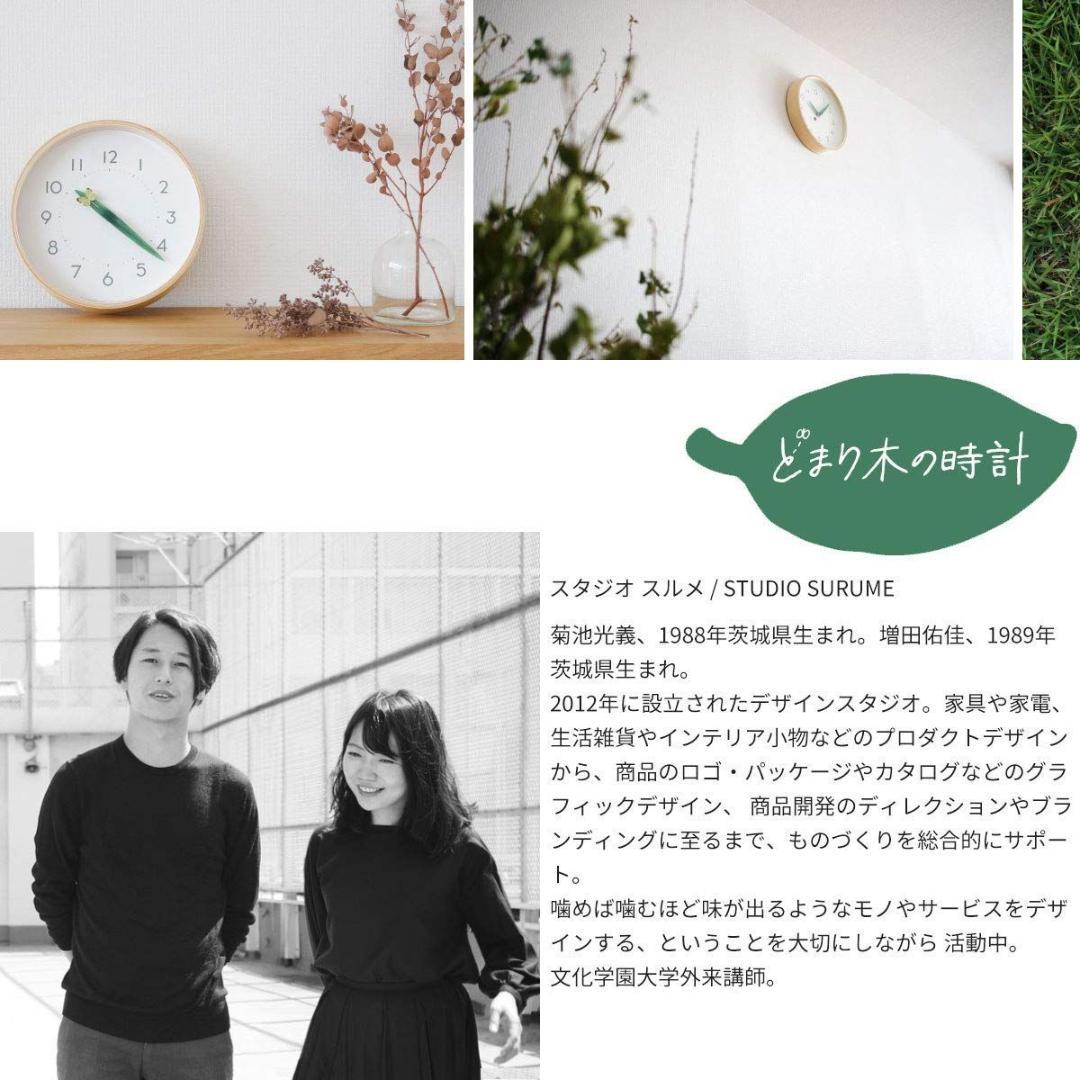 【新品・未使用】Lemnos とまり木の時計 SUR18-16 AGEHA