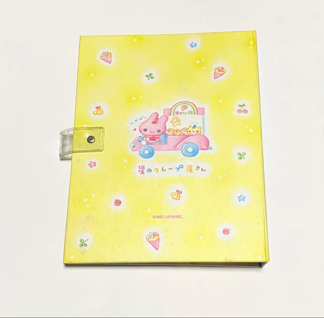 ★激レア！希少！平成レトロ！当時物！プロフィール帳 星のクレープ屋さん★