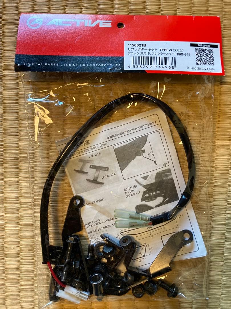 【ジャン】フェンダーレスキット　アクティブ　CB1000R用