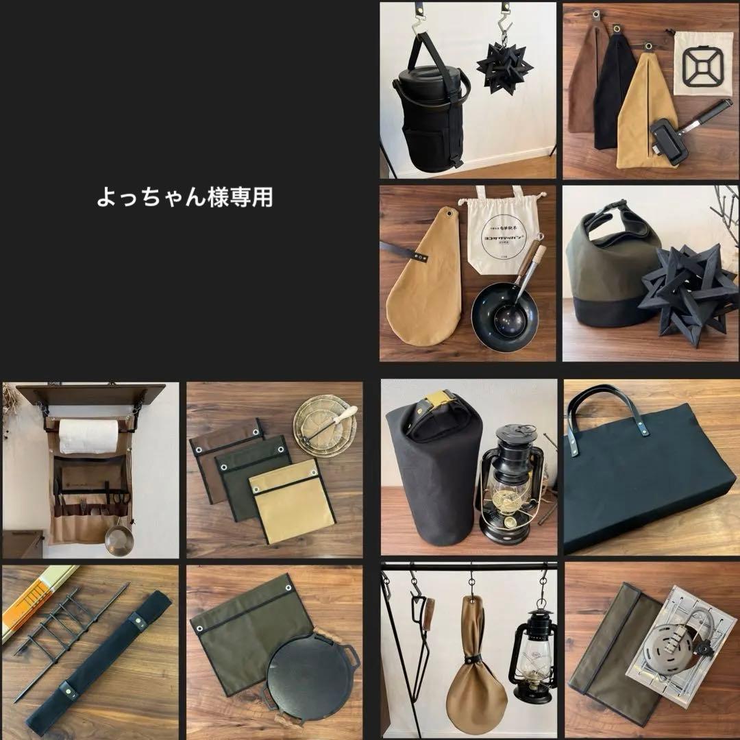 よっちゃん様ネイチャートーンズ ハビットテーブル用バッグ&マスダスタンド用バッグ