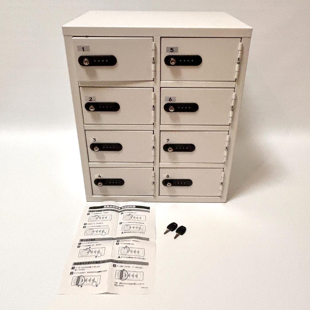 【美品】EIKO エーコー LK-308 貴重品保管庫 金庫 ロッカー 8人用