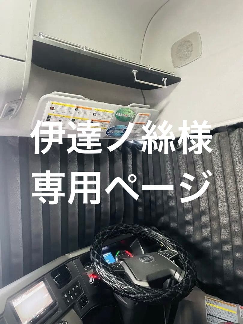 伊達ノ絲 ページ‼️UDクオン　ルーフラックmini 収納　内装　AA