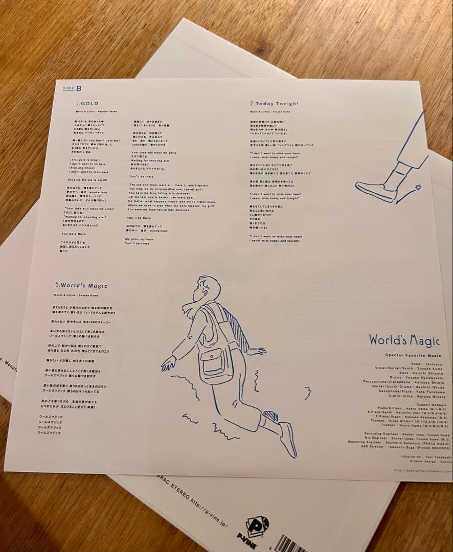 Special Favorite Music （レコード アナログ盤)