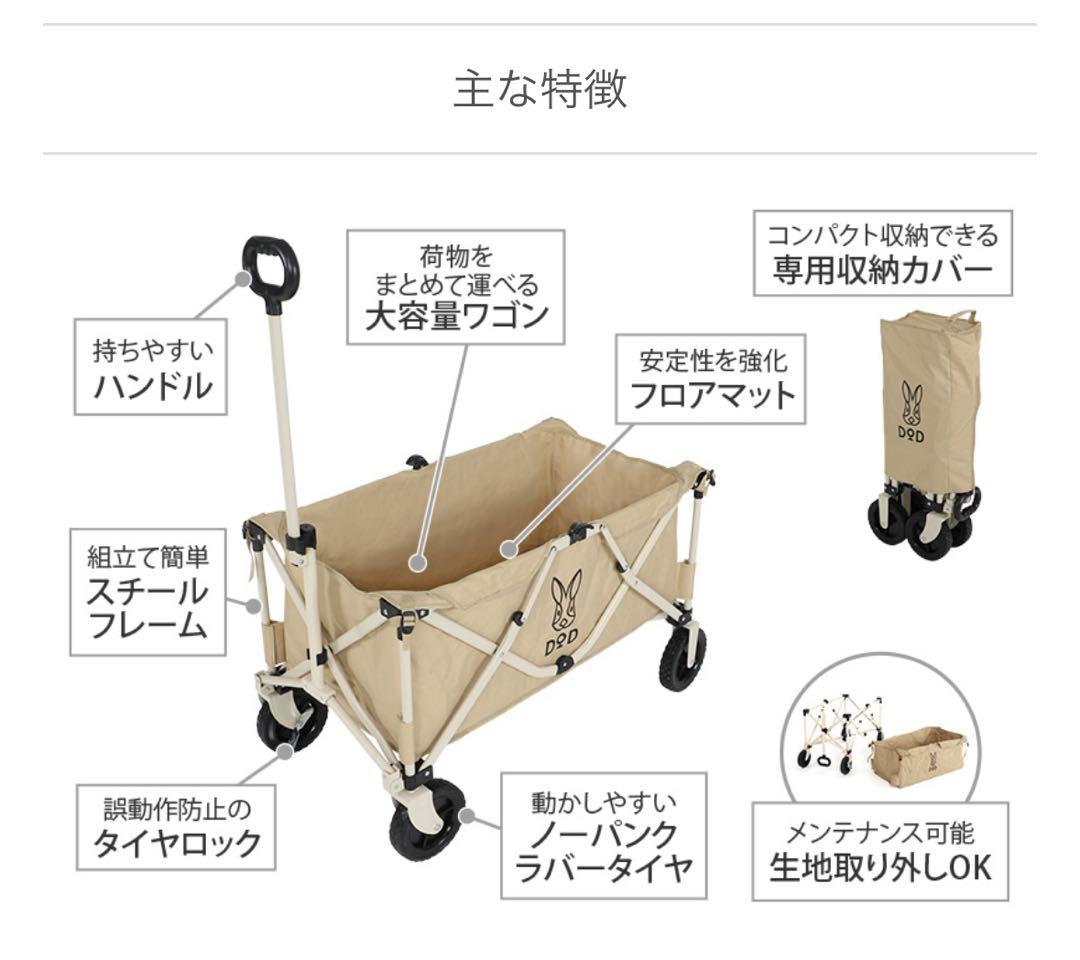 DOD キャリーカート ベージュ