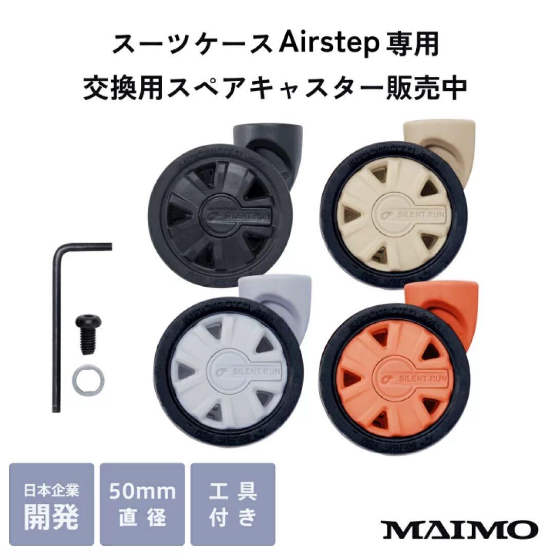 MAIMO Airstep Sサイズ ブラック キャリーケース
