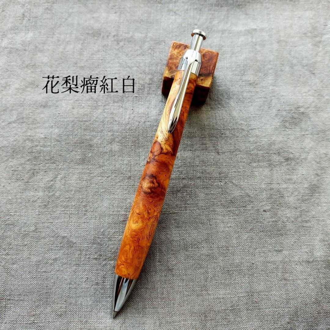 花梨瘤紅白　ハンドメイド　木軸ボールペン　G2　天然木　シルバー