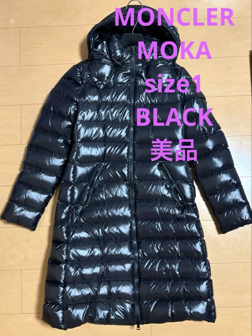 美品 モンクレール MOKA ブラック ダウンコート