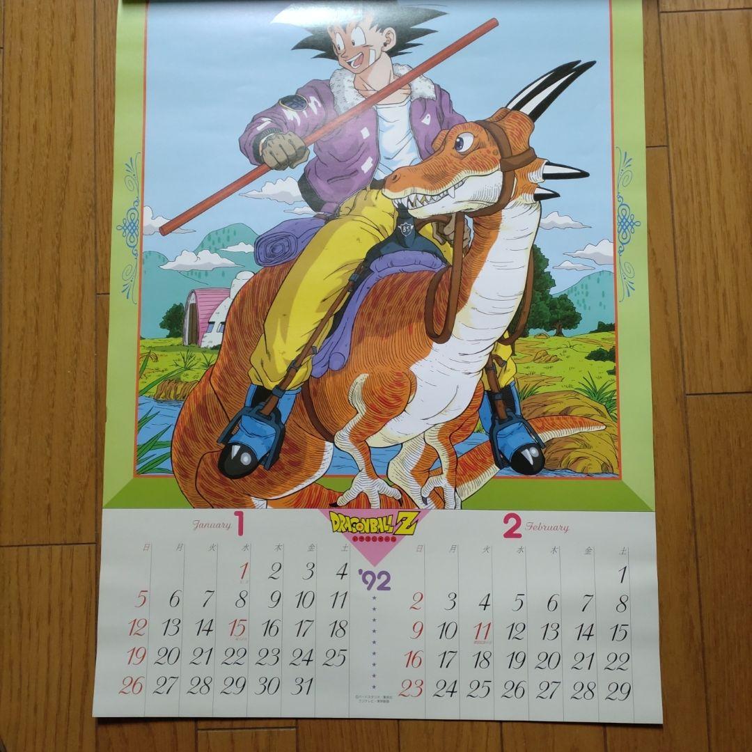 激レア☆ＤRGONBALLＺ 1992カレンダー 未使用☆完品