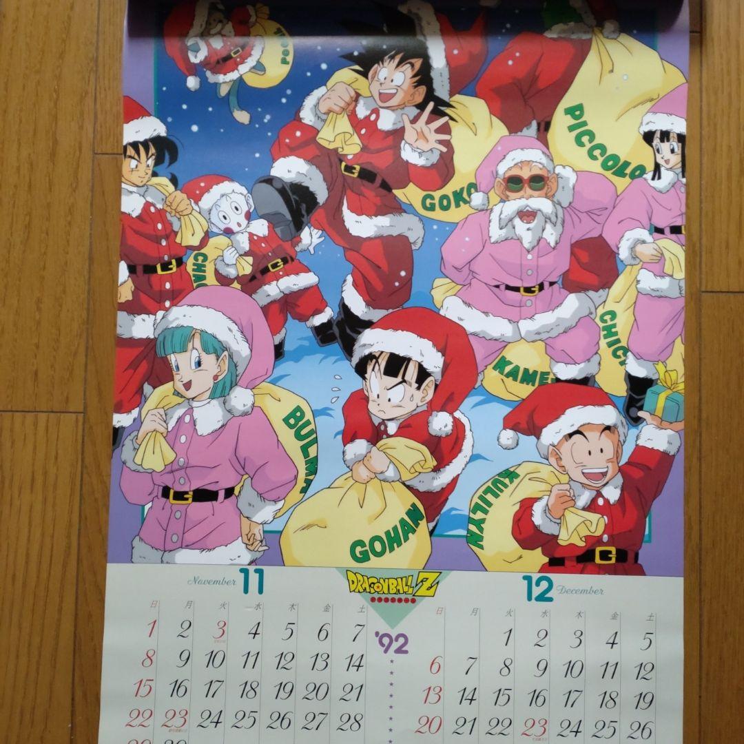 激レア☆ＤRGONBALLＺ 1992カレンダー 未使用☆完品