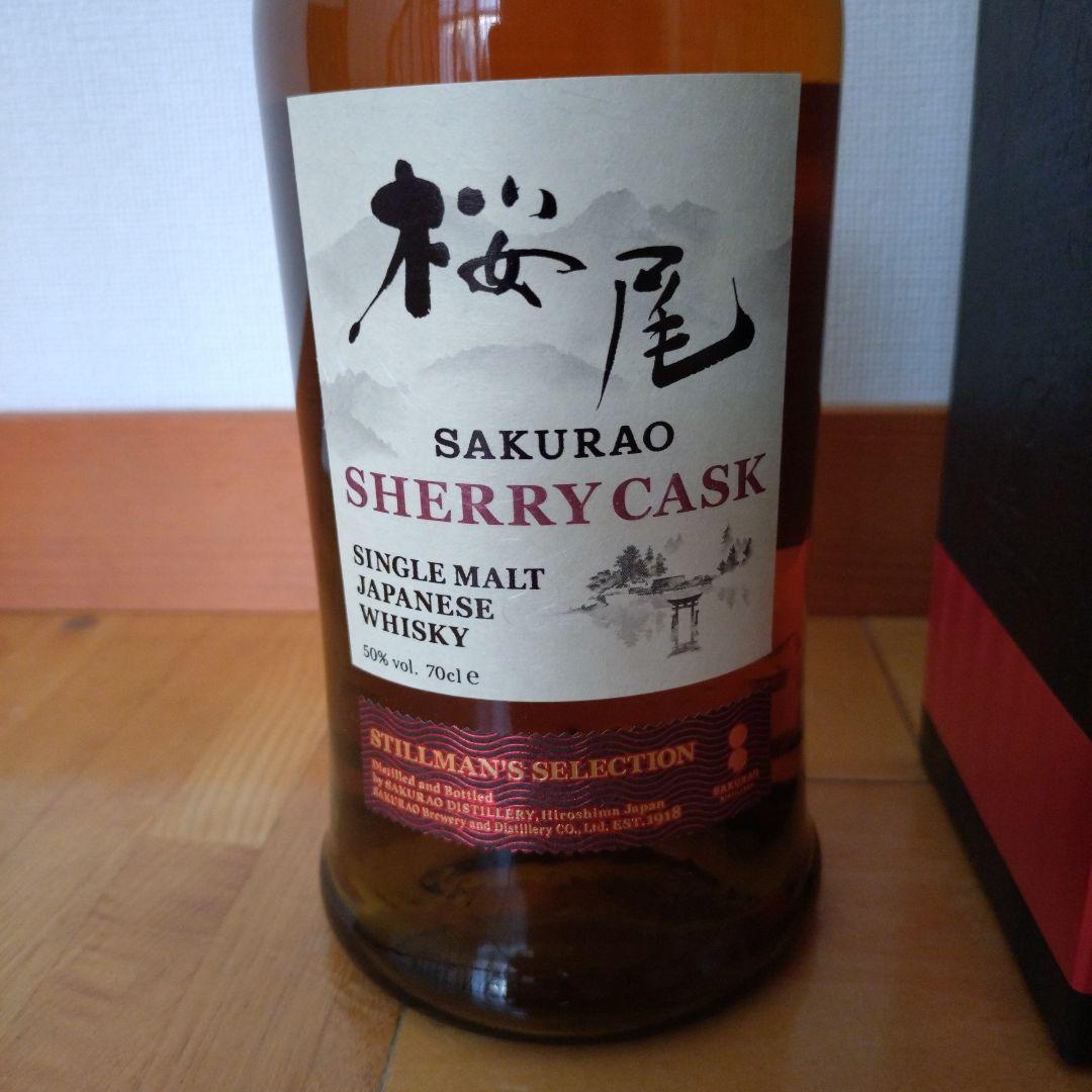 【新品】桜尾 シェリーカスク スティルマンズ セレクション 700ml