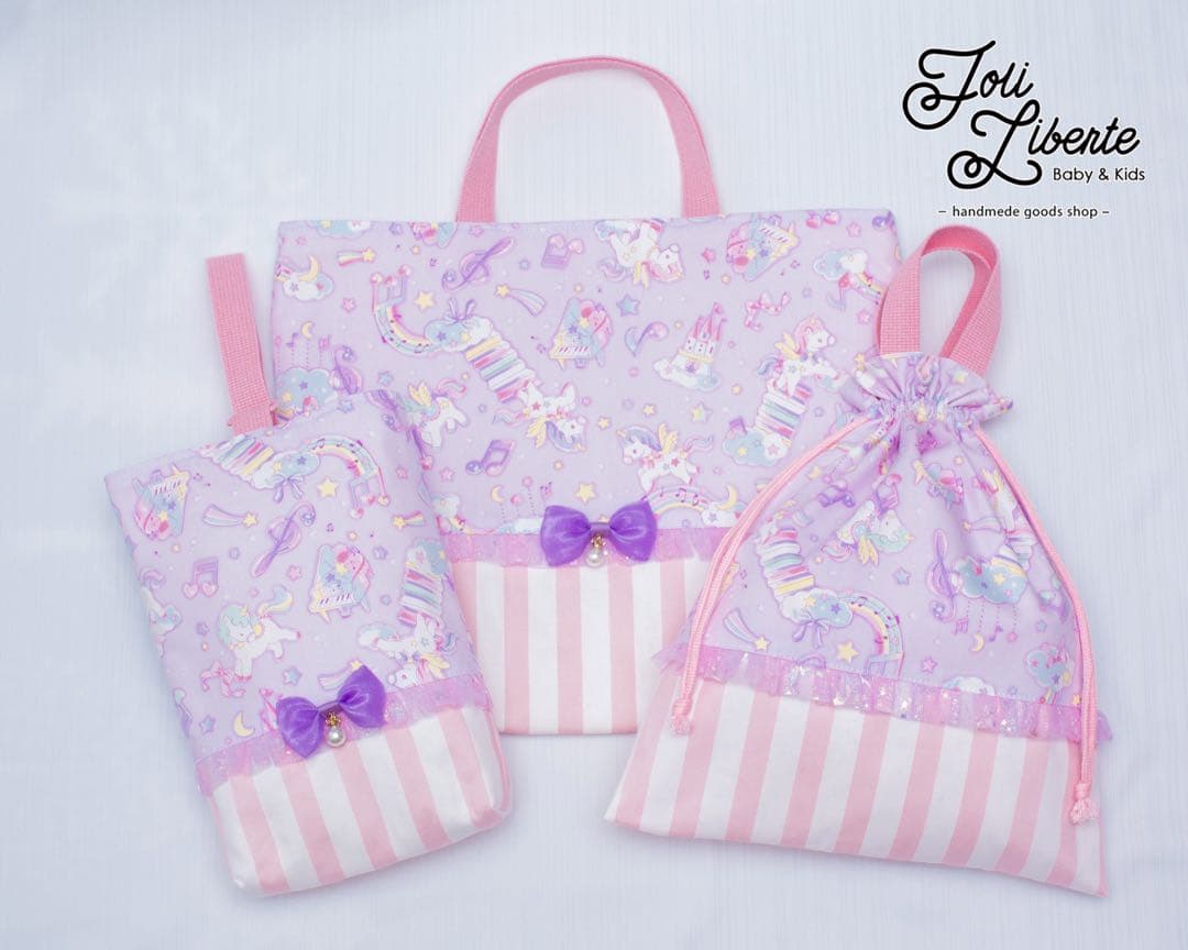 【ユニコーン×ピンク】レッスンバッグ・シューズバッグ・お着替え袋 3点セット