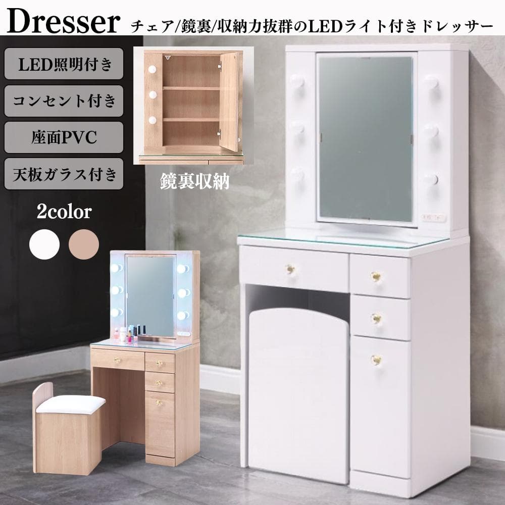 チェアセットの女優ドレッサー♪