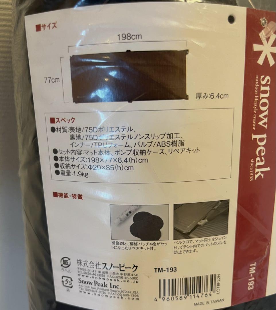 スノーピーク インフレーター キャンピングマット2.5w TM-193 ②