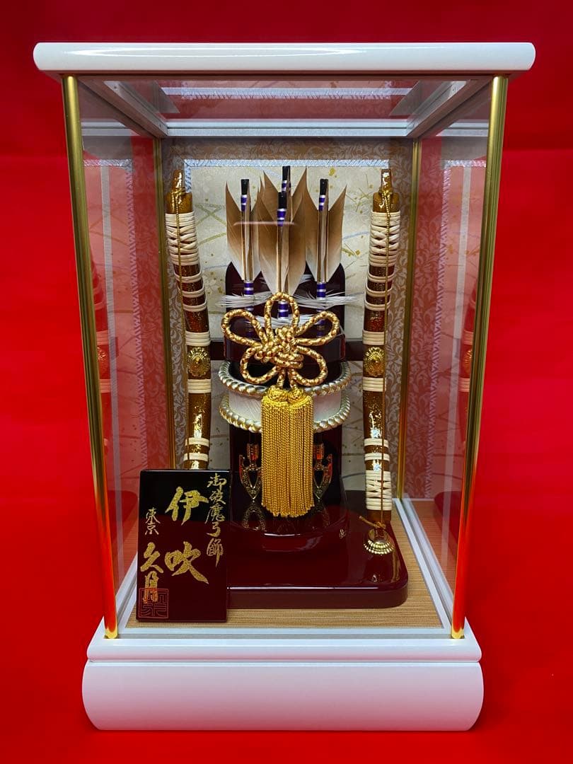 東京久月　破魔弓コンパクトガラスケース１０号・間口約２４×奥行約２３×高約３８㎝