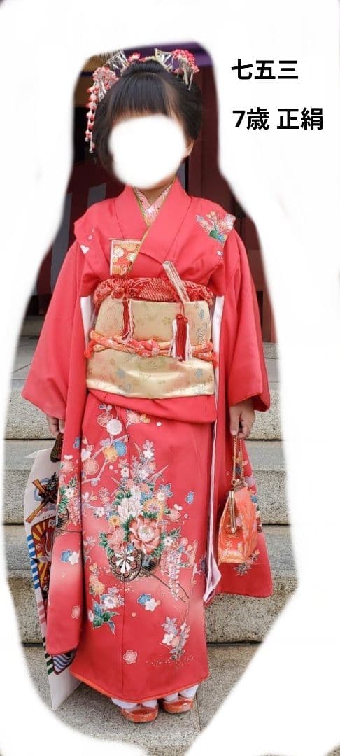 七五三 7歳 正絹 着物セット 肌襦袢 襟 草履 女の子 着物 七歳 四つ身