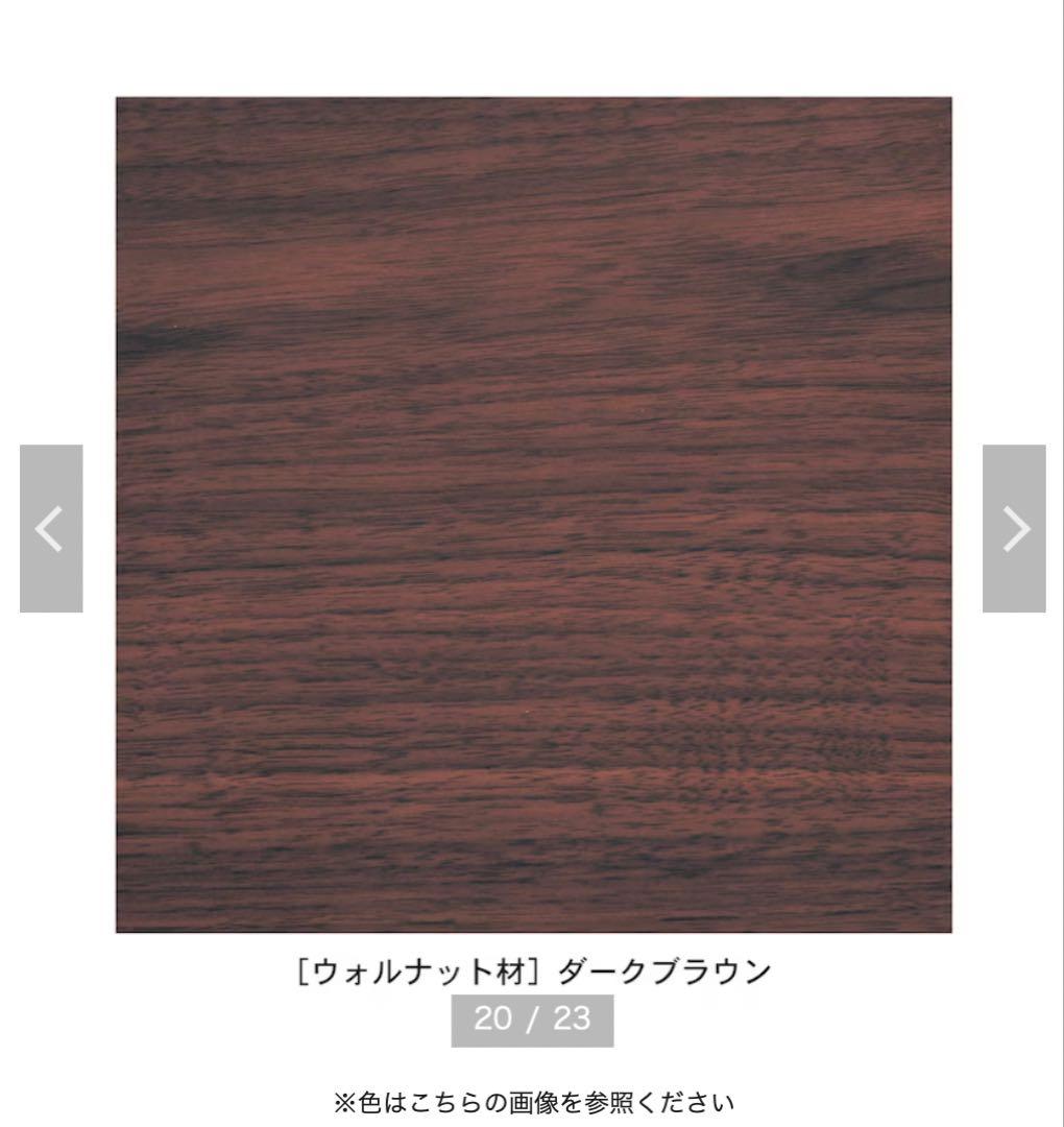 【ベルメゾン】ウォールナット 木製 パソコンデスク 机 ダークブラウン