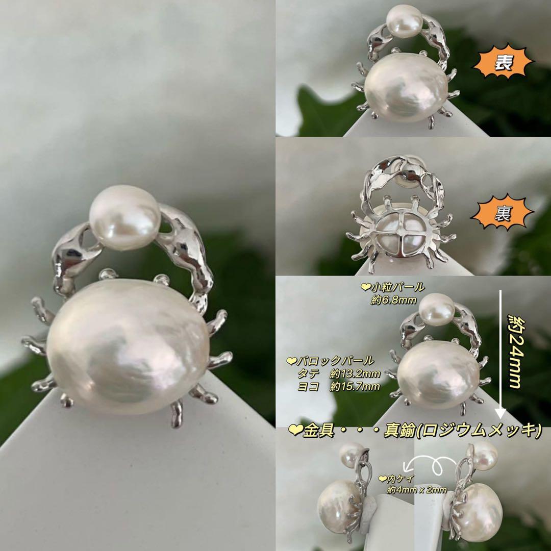 葉子様リクエスト5点まとめ商品　パールピアス　バロックパールペンダントトップ