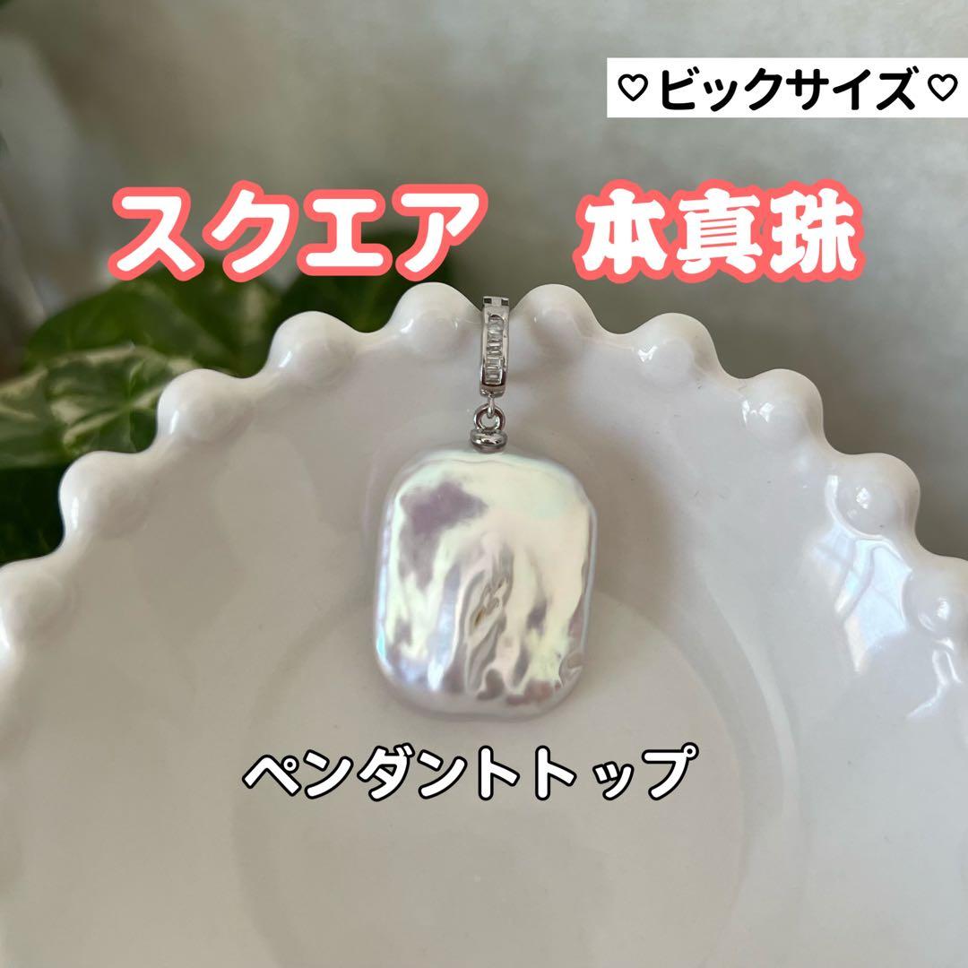 葉子様リクエスト5点まとめ商品　パールピアス　バロックパールペンダントトップ