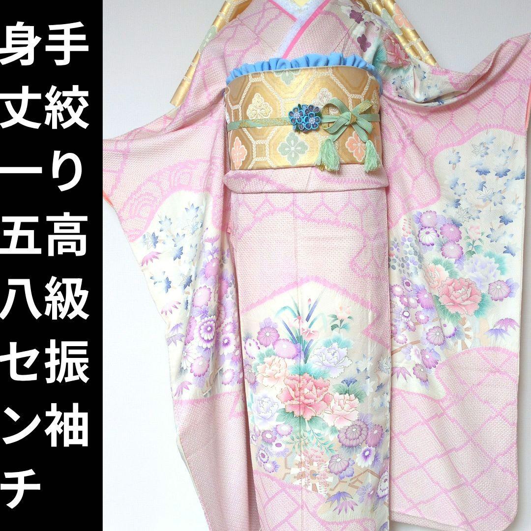 振袖セット　花車文　正絹　友禅　金駒刺繍　入子菱地紋　金彩加工　高級手絞り 17