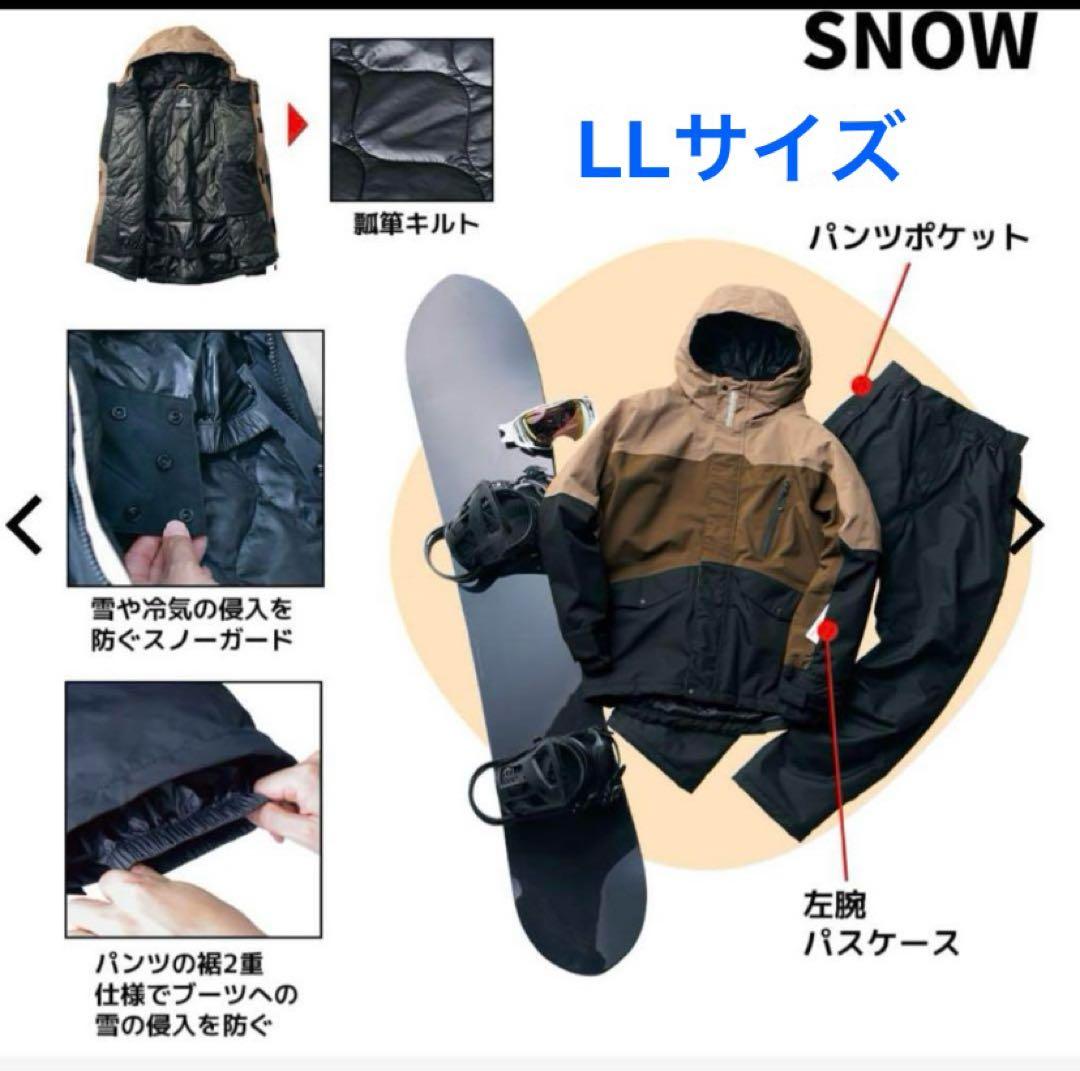 一時的セール中(^^)普段着にもAEGIS スノーボードウェア LLサイズ未開封