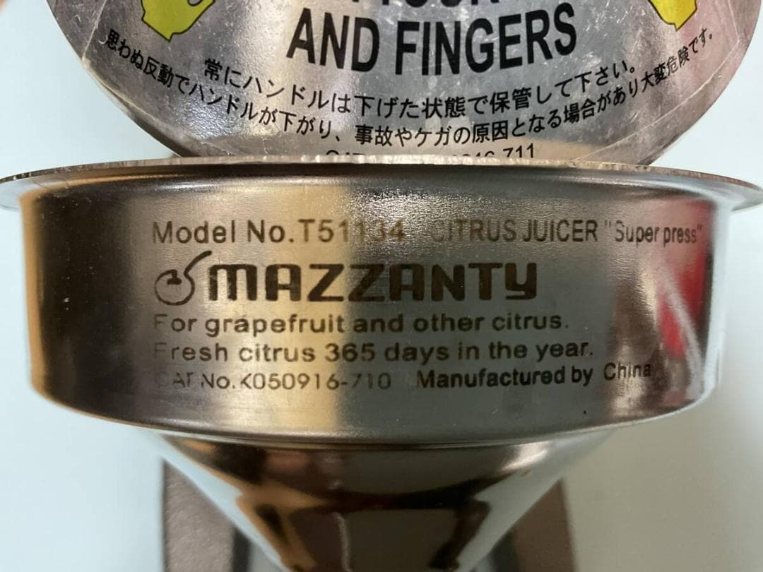 【動作確認済】シトラスジューサー T51134 中古品 洗浄済み