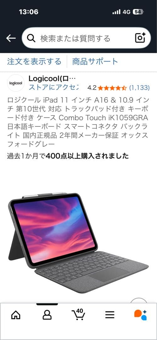 iPadアクセサリー Logicool Combo Touch iPad