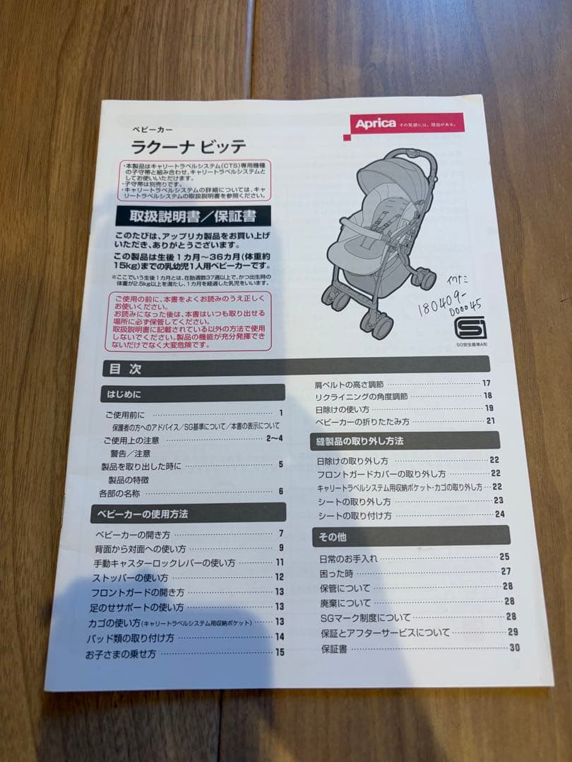 【美品】ラクーナ ビッテ クッション 2021年モデル