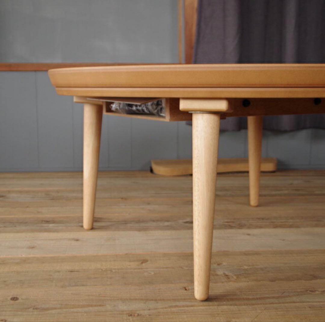 【美品】丸型こたつ 90cm｜miu｜ナチュラル｜動作確認済