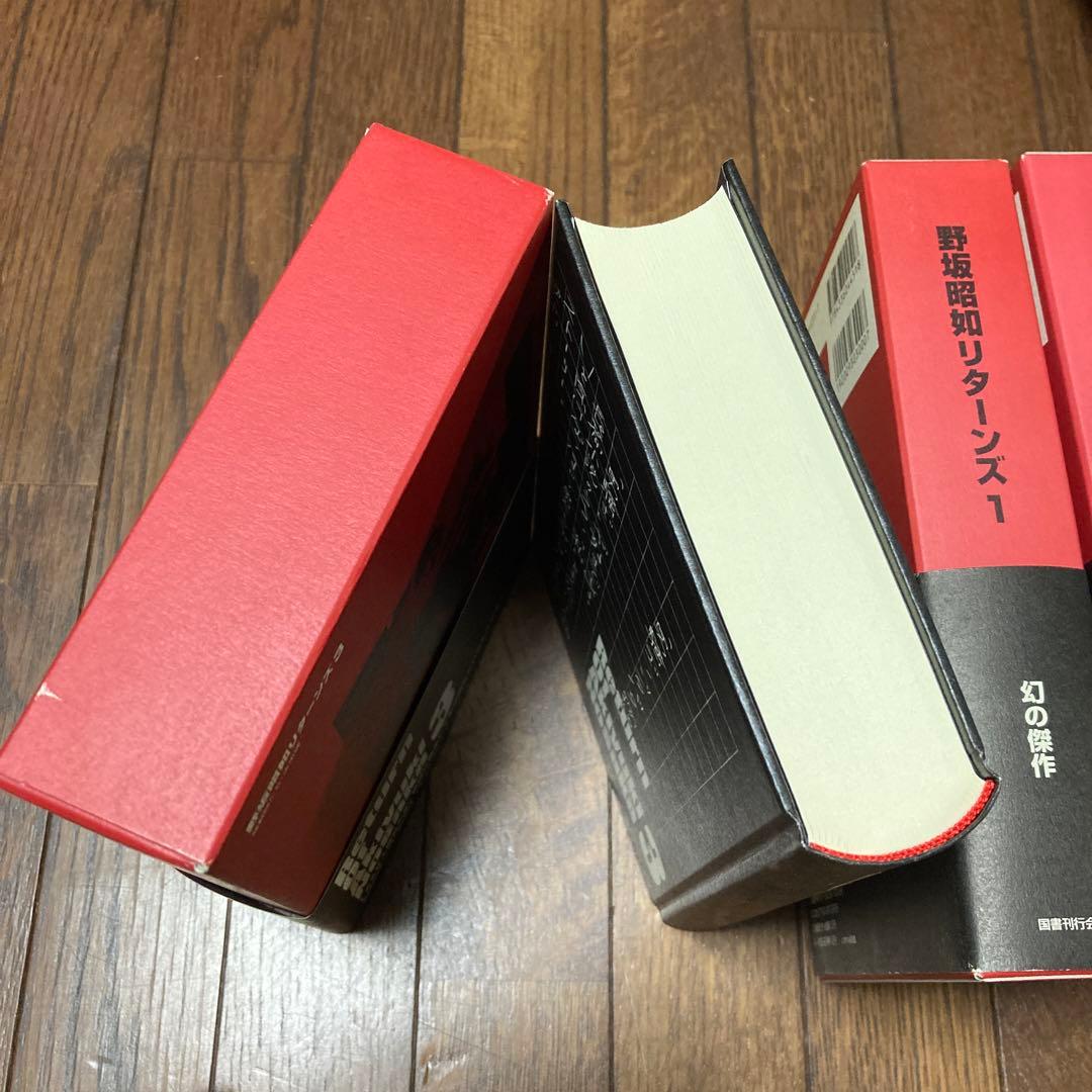 野坂昭如リターンズ　全4巻セット