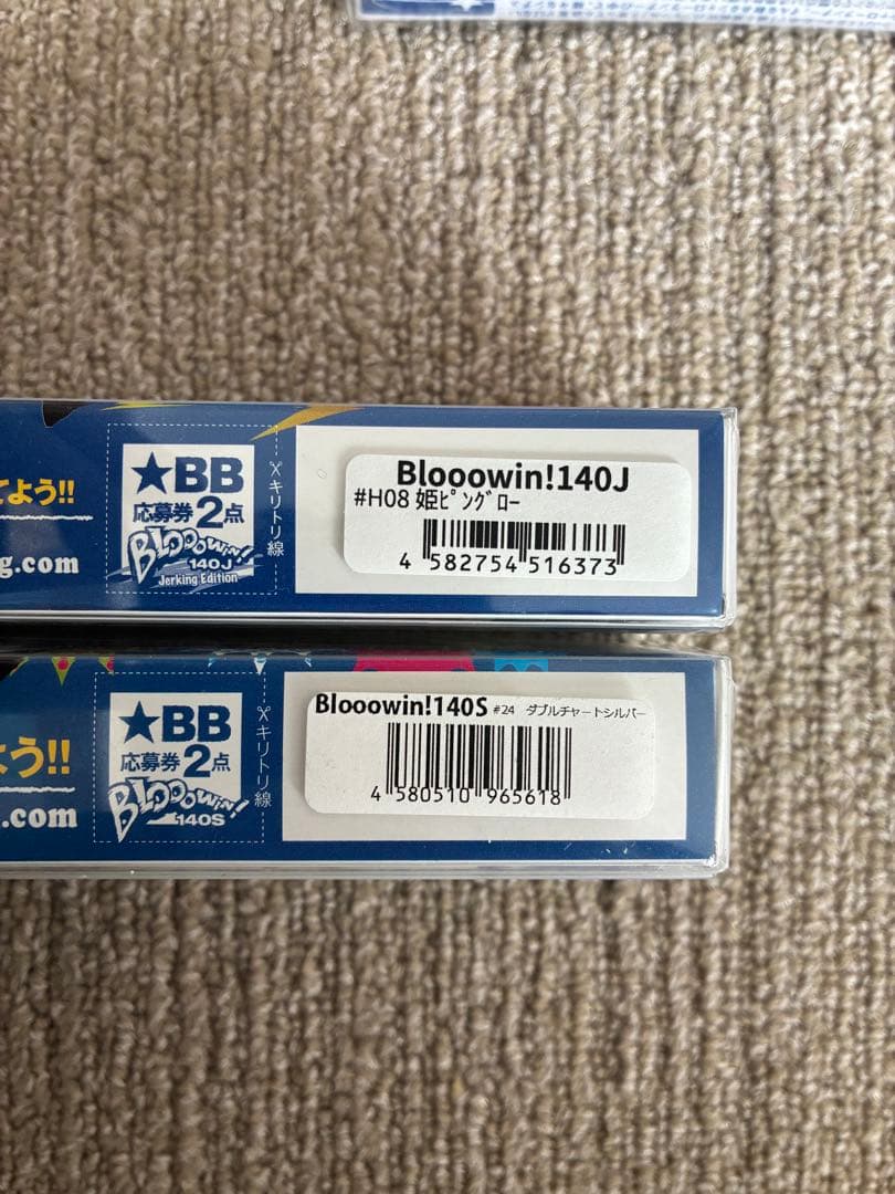 【早い者勝ち！】ブルーブルー ルアーセット ブローウィン アイザー ガボッツ 他