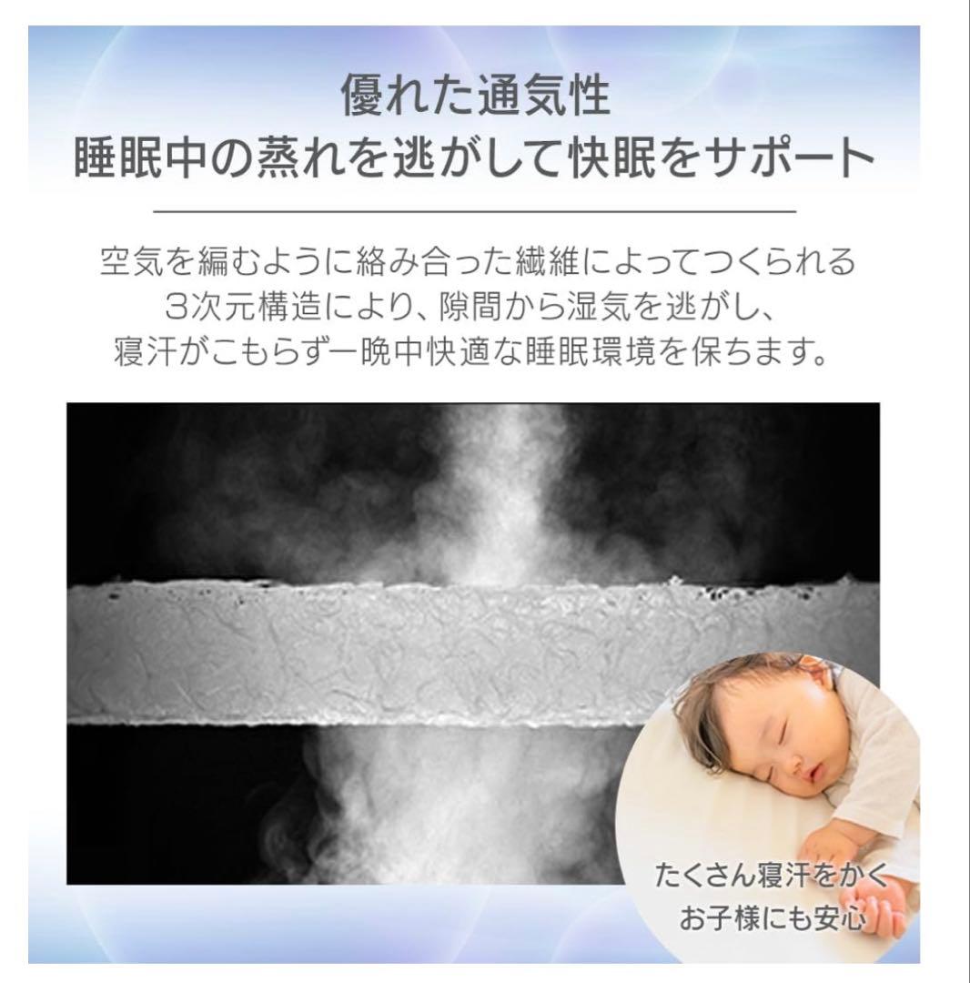 IRIS エアリーマットレス シングルサイズ 高反発　HG90-S