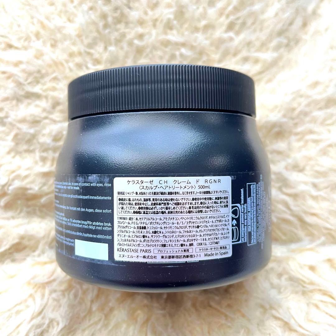 新品未使用！ケラスターゼ♡マスク クロノロジスト R 500ml
