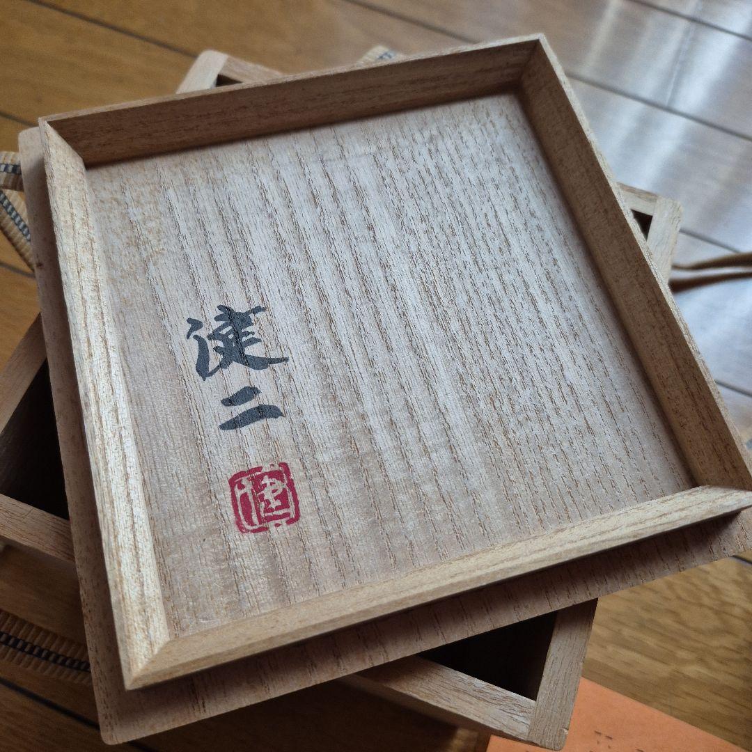 志野焼 田部井健二 茶碗 木箱付き