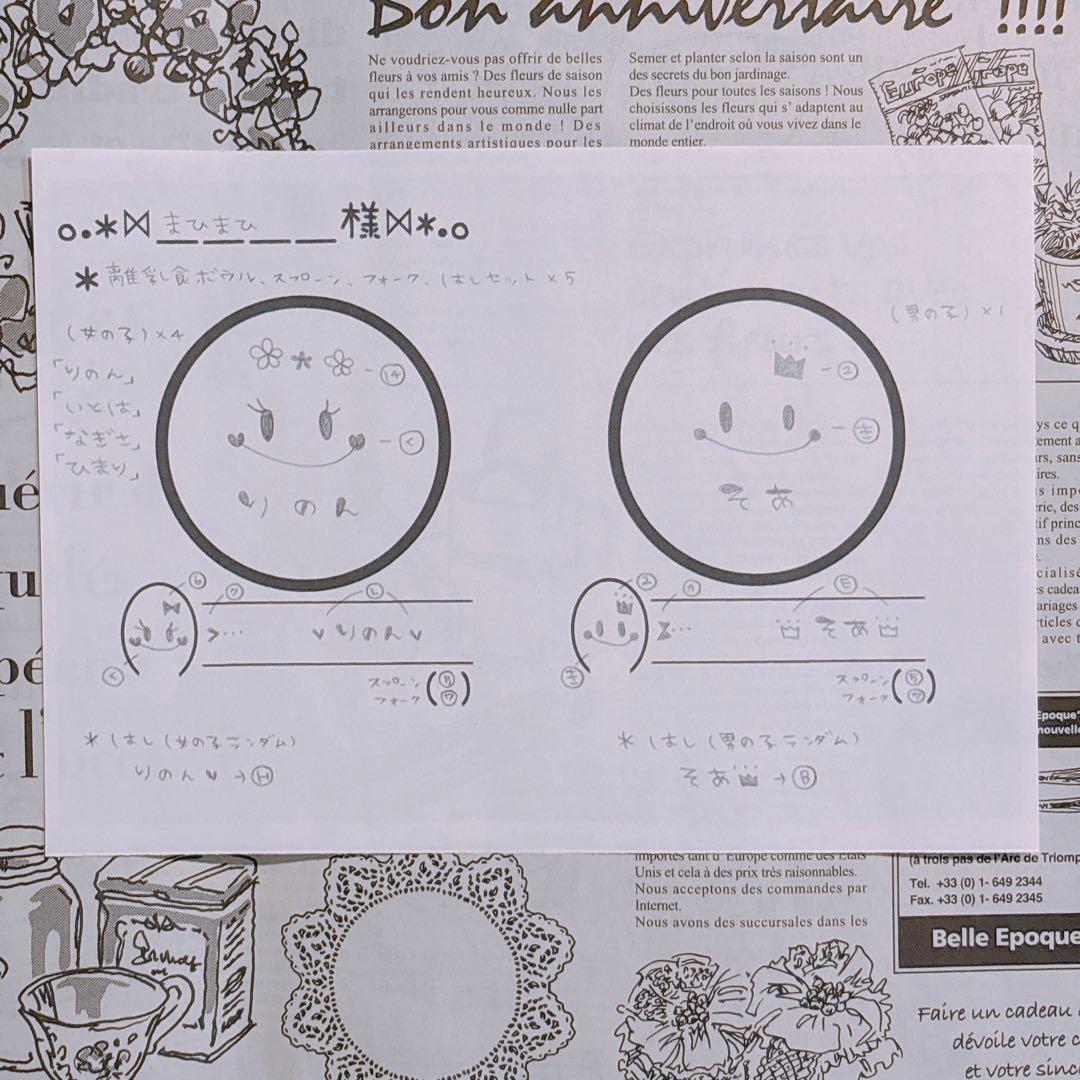 【まひまひ様♡オーダー専用ページ】