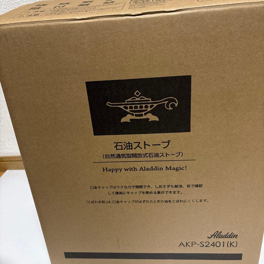アラジン 石油ストーブ AKP-s2401