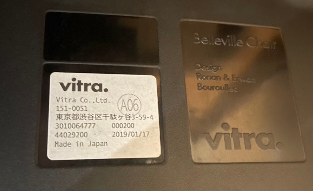 Belleville Chair wood 最終価格お値引き不可