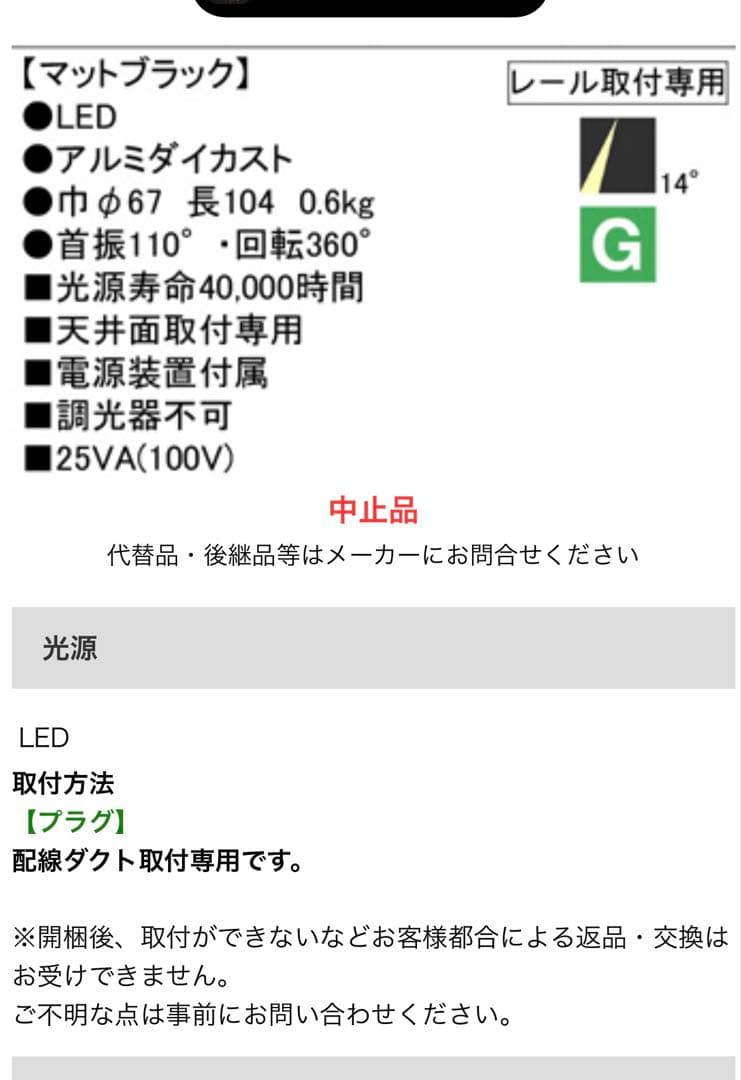 ODELIC LEDスポットライト XS413104