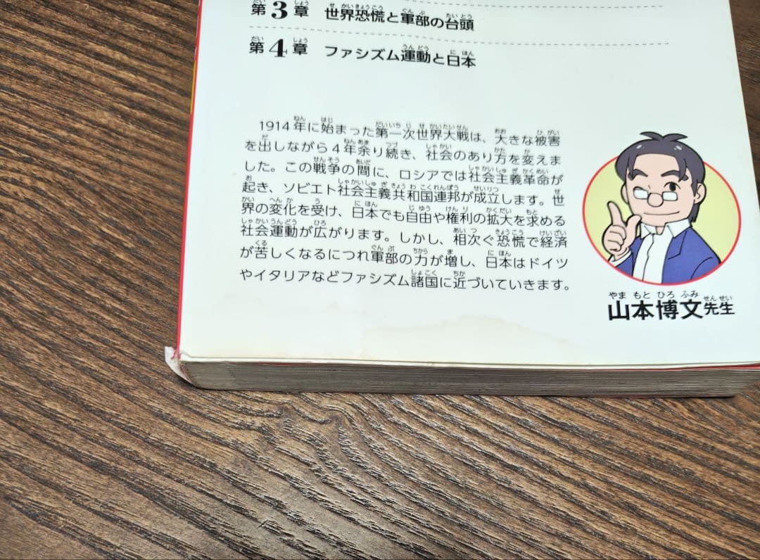 ★　角川まんが学習シリーズ　日本の歴史　全19冊　別巻含む　KADOKAWA