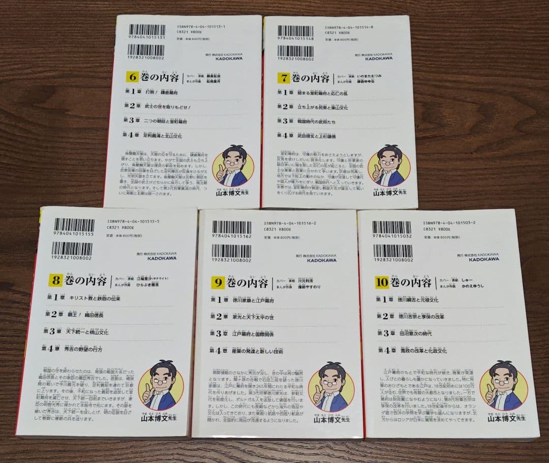 ★　角川まんが学習シリーズ　日本の歴史　全19冊　別巻含む　KADOKAWA