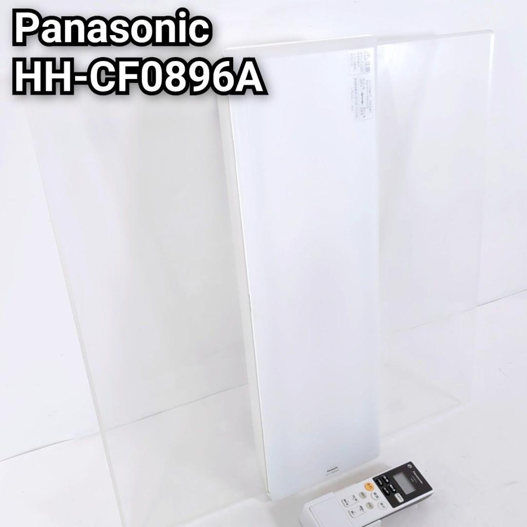 Panasonic パナソニック LEDシーリングライト HH-CF0896A