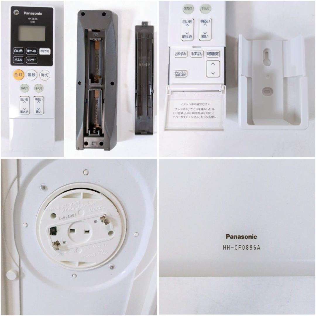 Panasonic パナソニック LEDシーリングライト HH-CF0896A