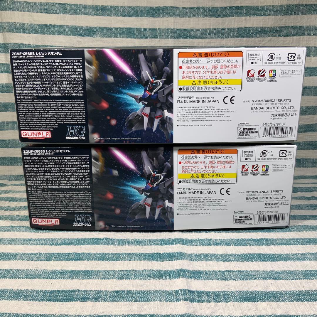 ★HGガンプラ★【HG 1/144 レジェンドガンダム】★２個セット★匿名配送★