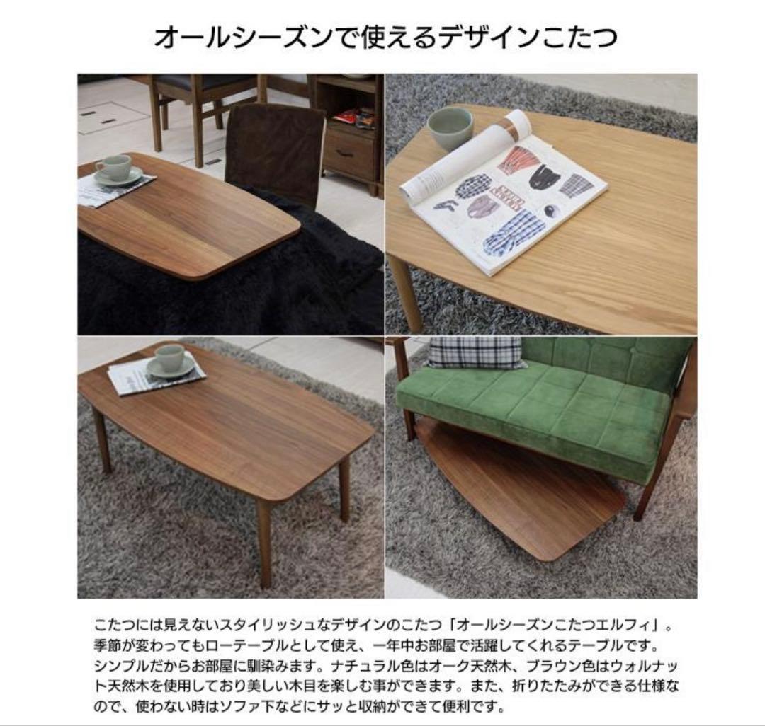 こたつテーブル　2way