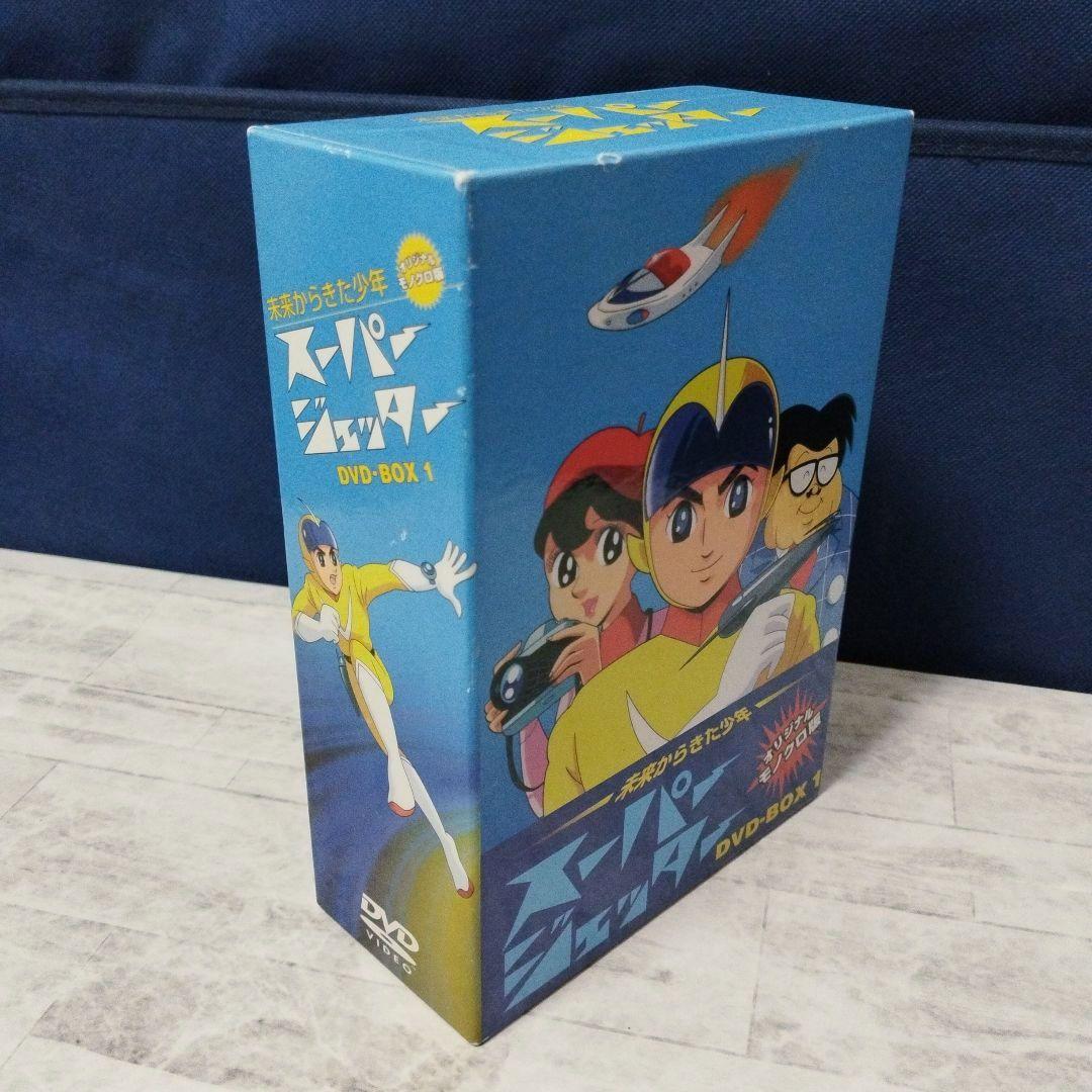 スーパージェッター　DVD BOX　1